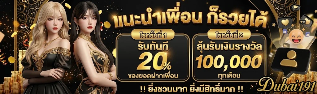 สล็อต ดู ไบ 191