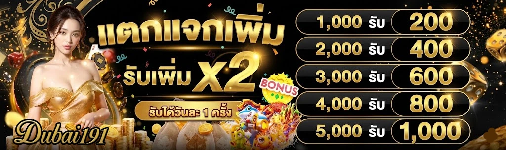 สล็อต ดู ไบ 191